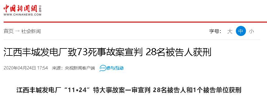 层纷纷落马这起电厂冷却塔施工平台坍塌事故值得再次警醒！凯发国际天生赢家73人死亡